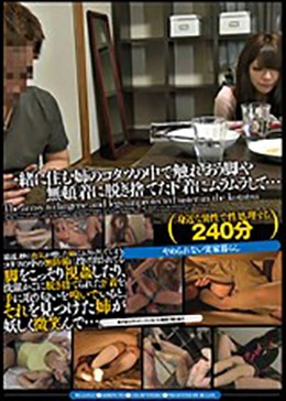 無言作品集34 一緒に住む姉のコタツの中で触れあう脚や無頓着に脱ぎ捨てた下着にムラムラして…